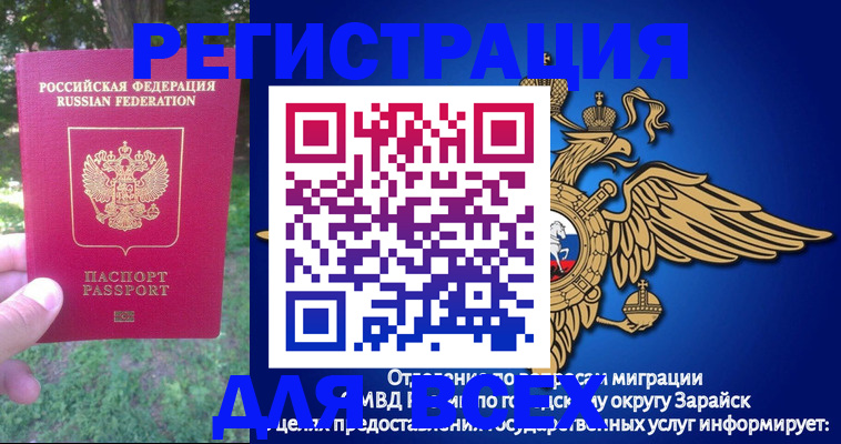прописка для кредита в Гороховце