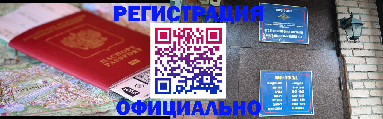 прописка для кредита в Гороховце